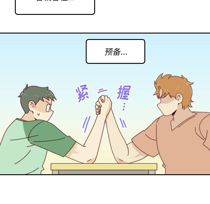 🍣他们的校园生活 49 第36页