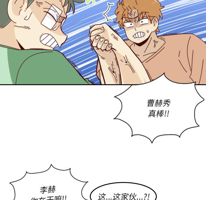 🍣他们的校园生活 49 第39页