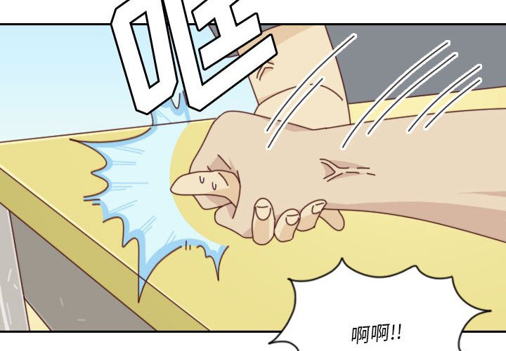 🍣他们的校园生活 49 第4页
