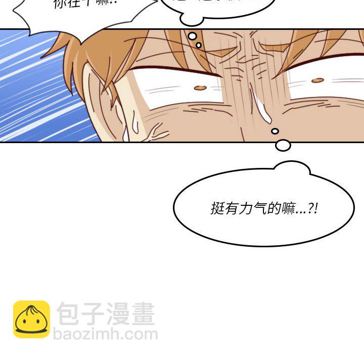🍣他们的校园生活 49 第40页