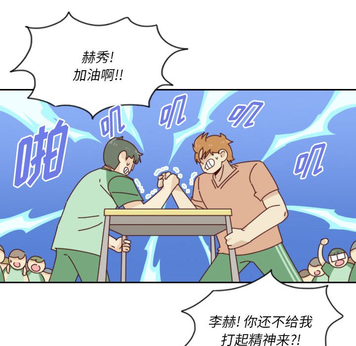 🍣他们的校园生活 49 第41页
