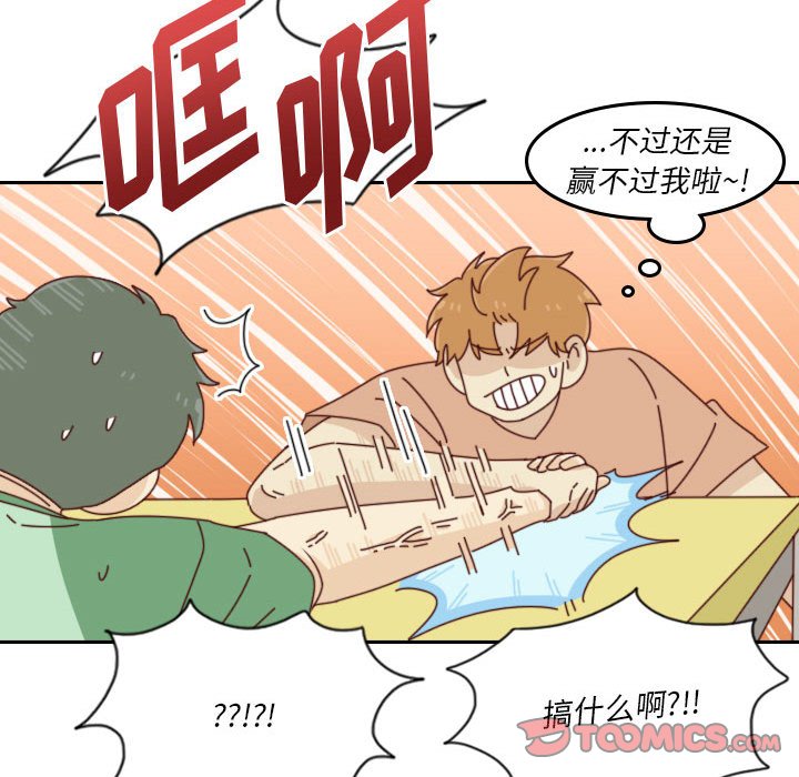 🍣他们的校园生活 49 第44页