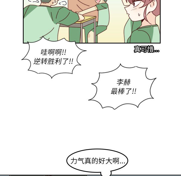 🍣他们的校园生活 49 第46页