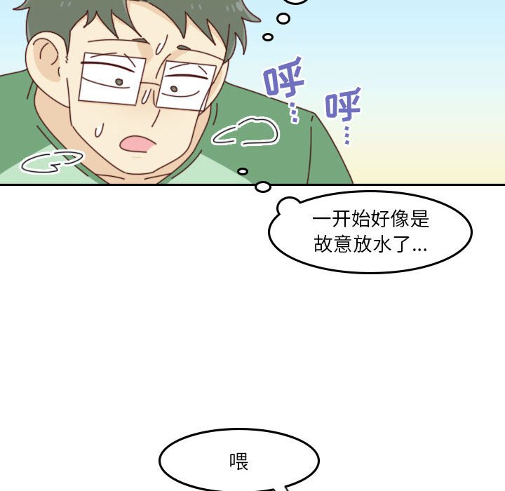 🍣他们的校园生活 49 第47页