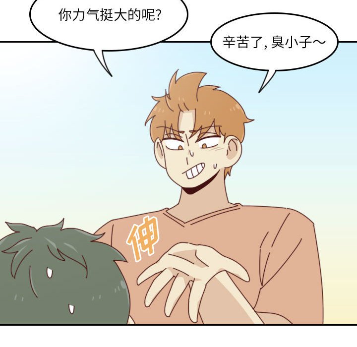 🍣他们的校园生活 49 第49页