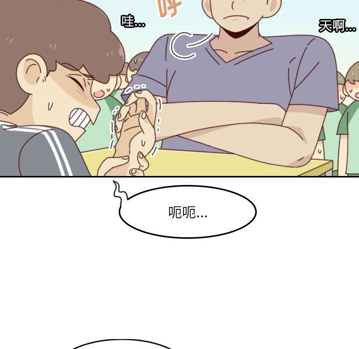 🍣他们的校园生活 49 第6页