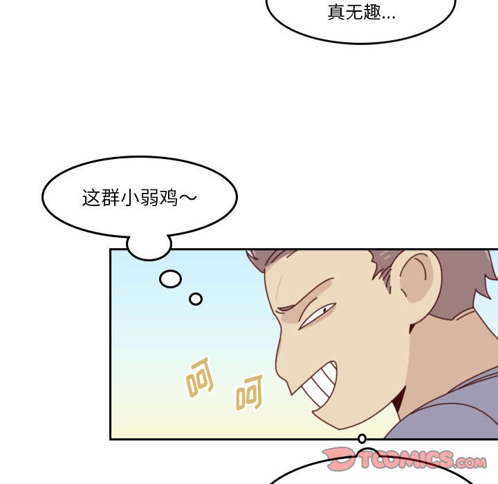 🍣他们的校园生活 49 第8页