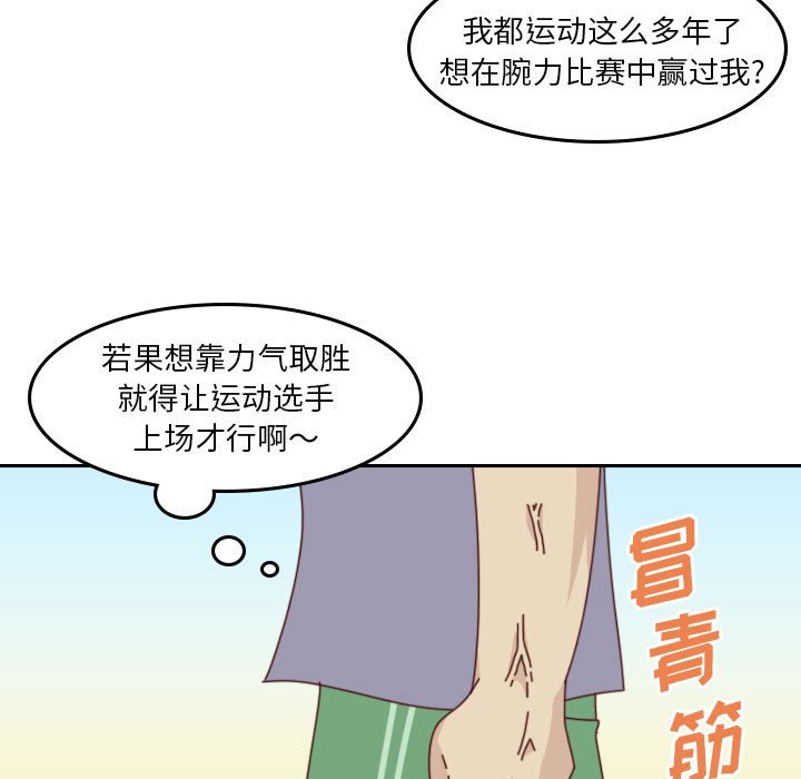 🍣他们的校园生活 49 第9页