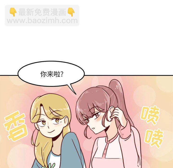 🍣他们的校园生活 5 第12页