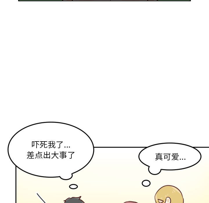 🍣他们的校园生活 5 第15页