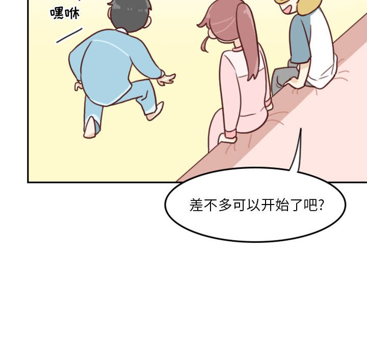 🍣他们的校园生活 5 第16页