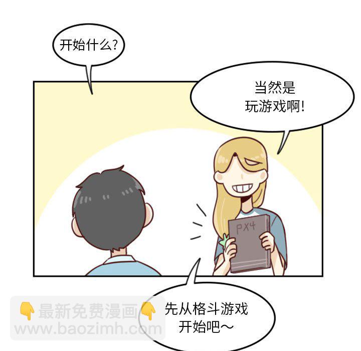 🍣他们的校园生活 5 第17页