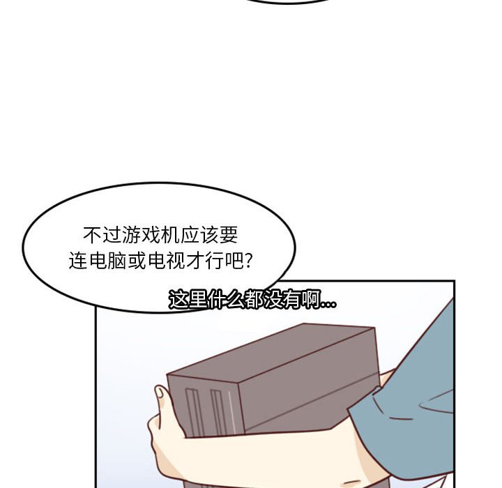 🍣他们的校园生活 5 第18页