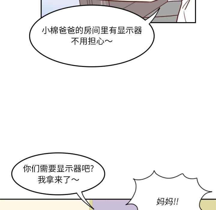 🍣他们的校园生活 5 第19页