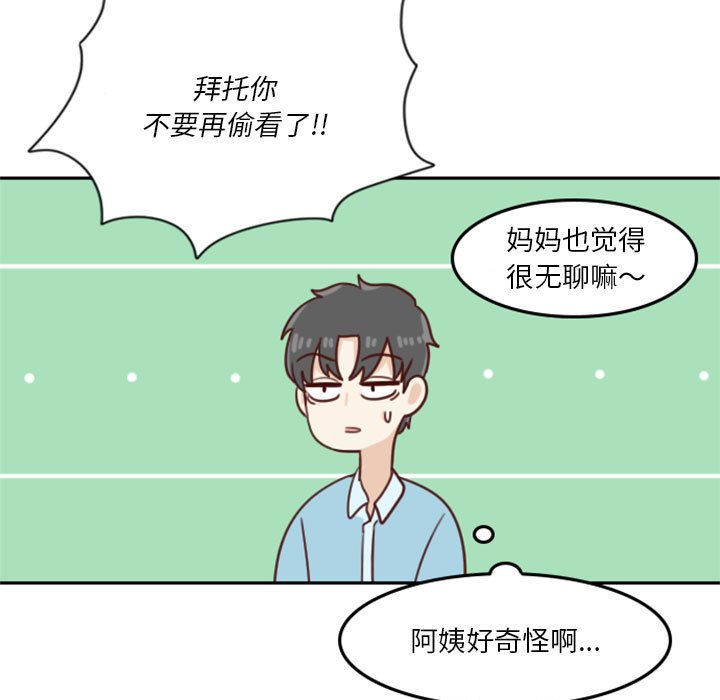 🍣他们的校园生活 5 第21页