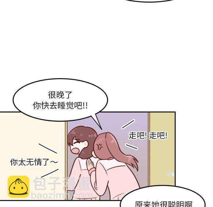 🍣他们的校园生活 5 第22页