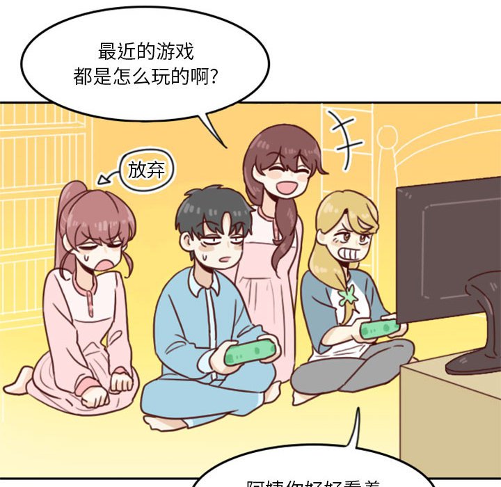 🍣他们的校园生活 5 第30页