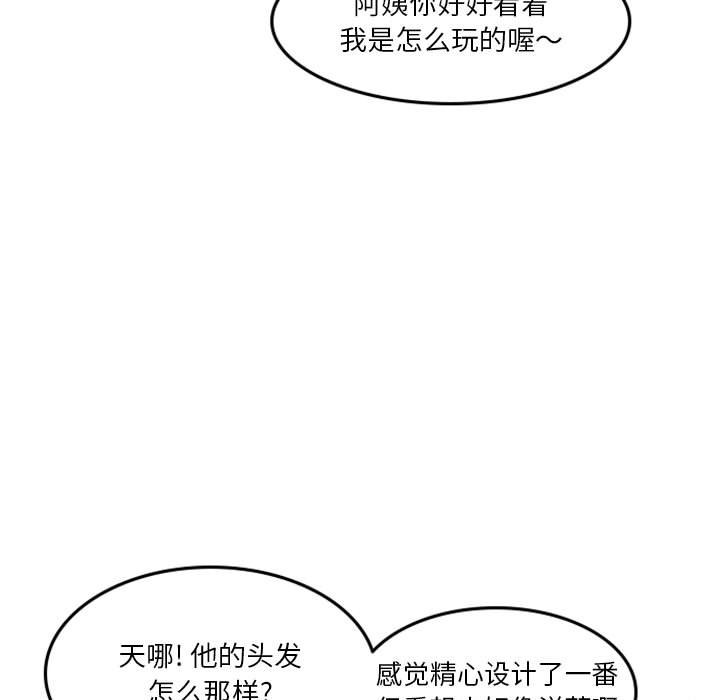 🍣他们的校园生活 5 第31页