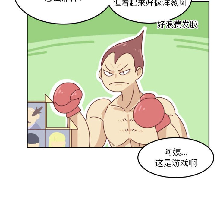 🍣他们的校园生活 5 第32页