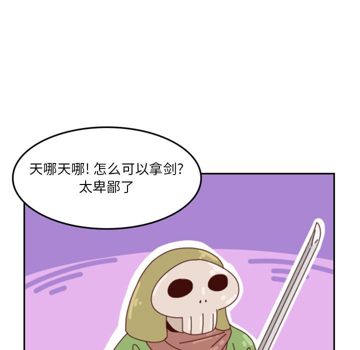 🍣他们的校园生活 5 第33页