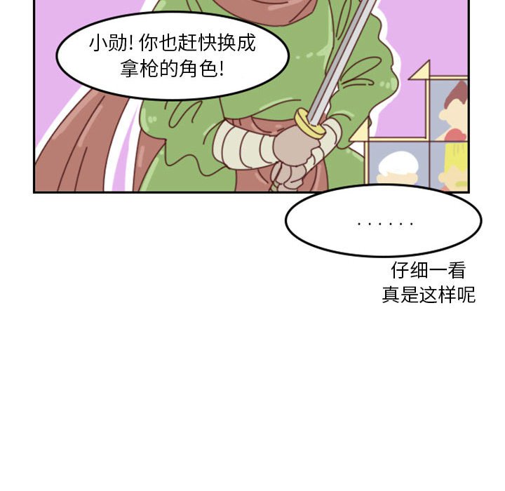 🍣他们的校园生活 5 第34页