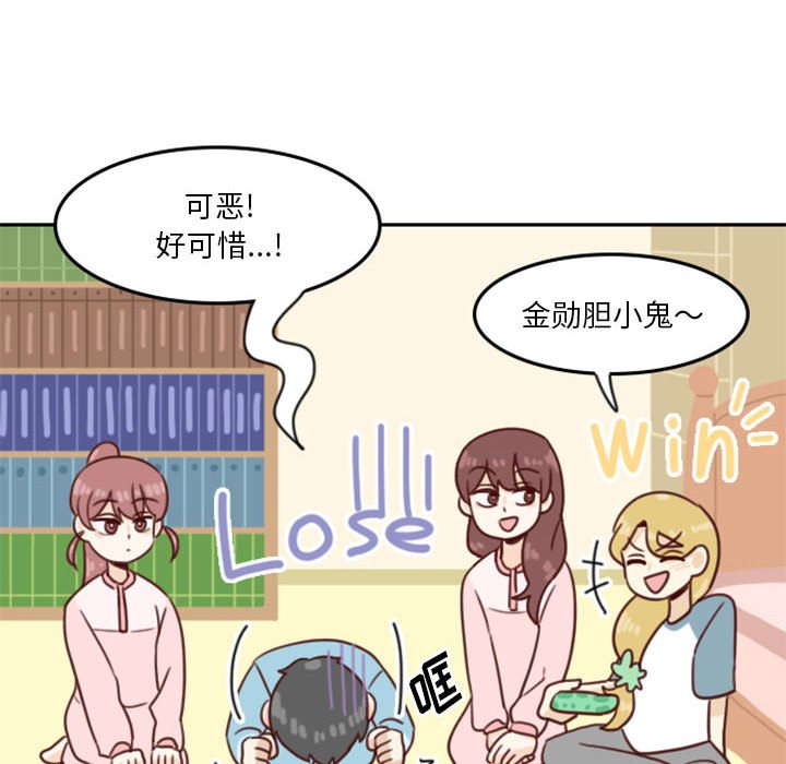 🍣他们的校园生活 5 第36页