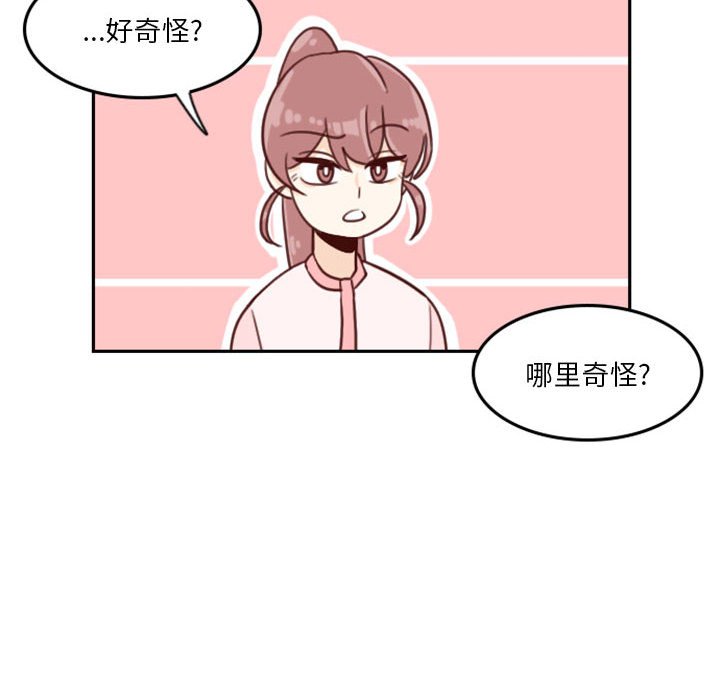 🍣他们的校园生活 5 第38页