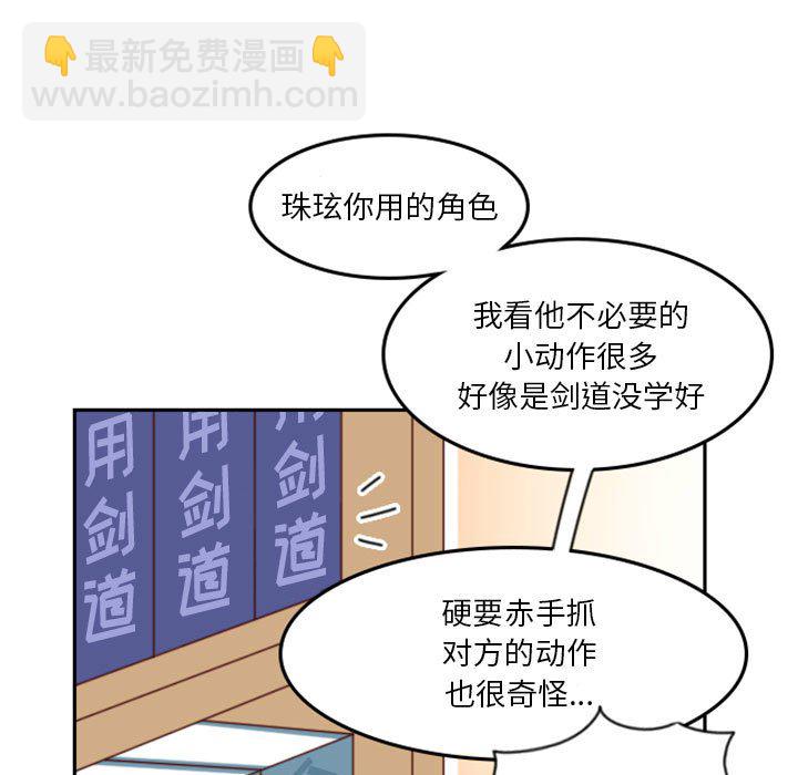 🍣他们的校园生活 5 第39页