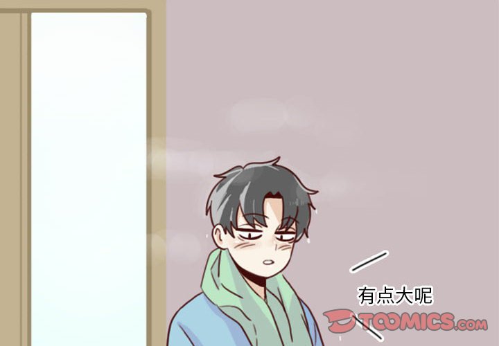🍣他们的校园生活 5 第4页