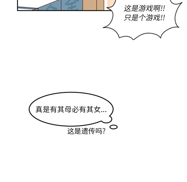 🍣他们的校园生活 5 第40页