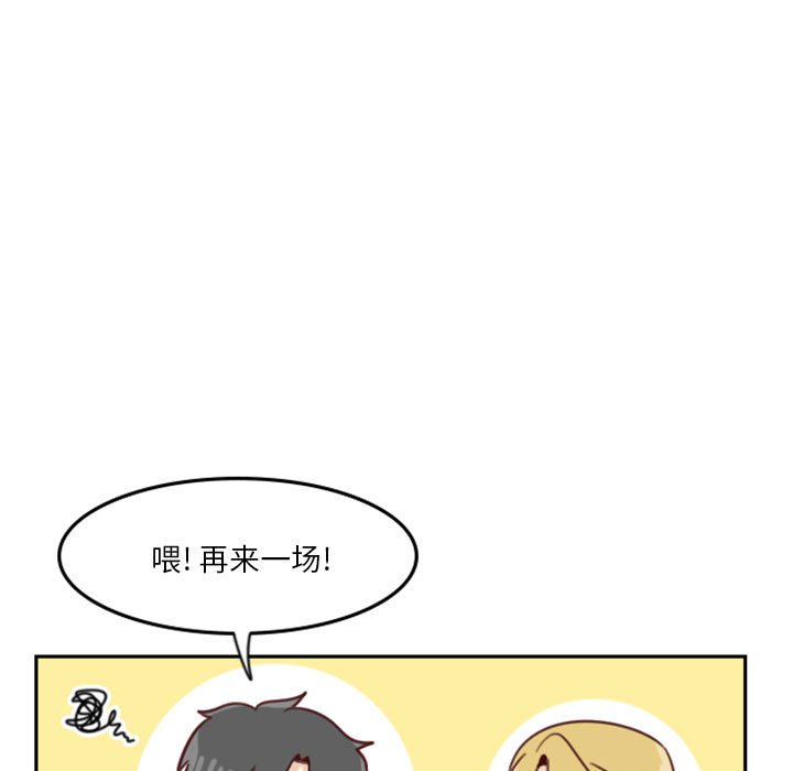 🍣他们的校园生活 5 第41页