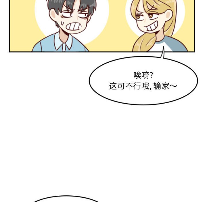 🍣他们的校园生活 5 第42页