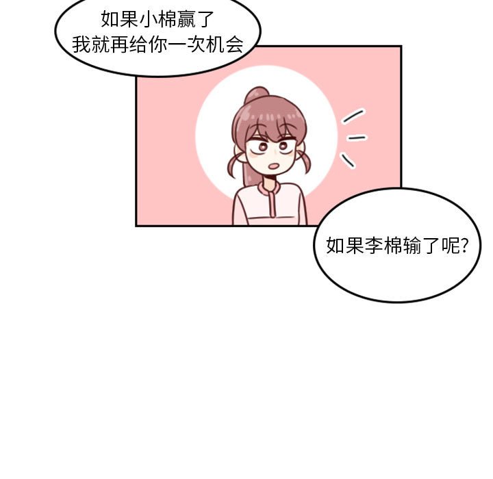 🍣他们的校园生活 5 第43页