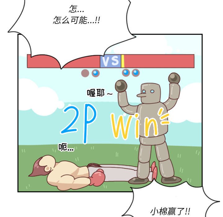 🍣他们的校园生活 5 第45页