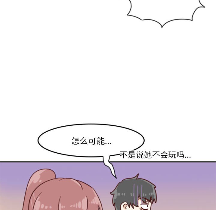 🍣他们的校园生活 5 第46页