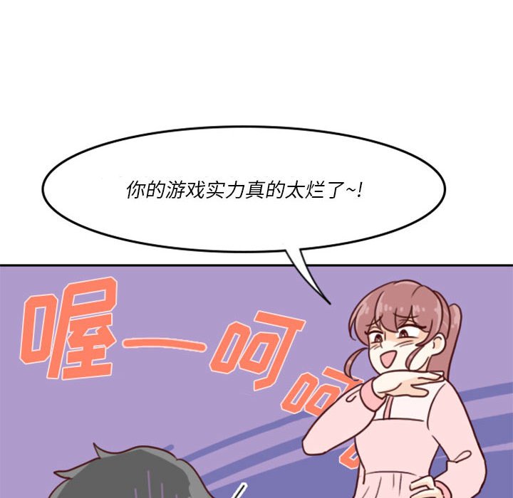 🍣他们的校园生活 5 第48页