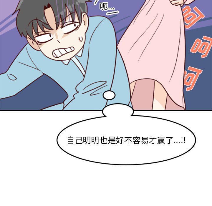 🍣他们的校园生活 5 第49页