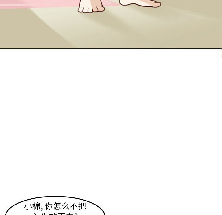 🍣他们的校园生活 5 第6页