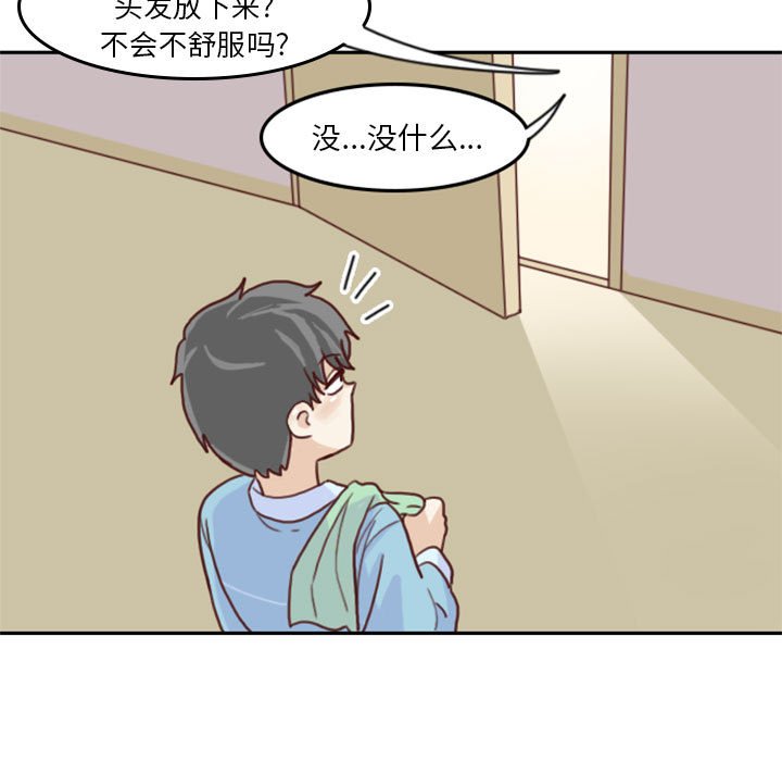 🍣他们的校园生活 5 第7页
