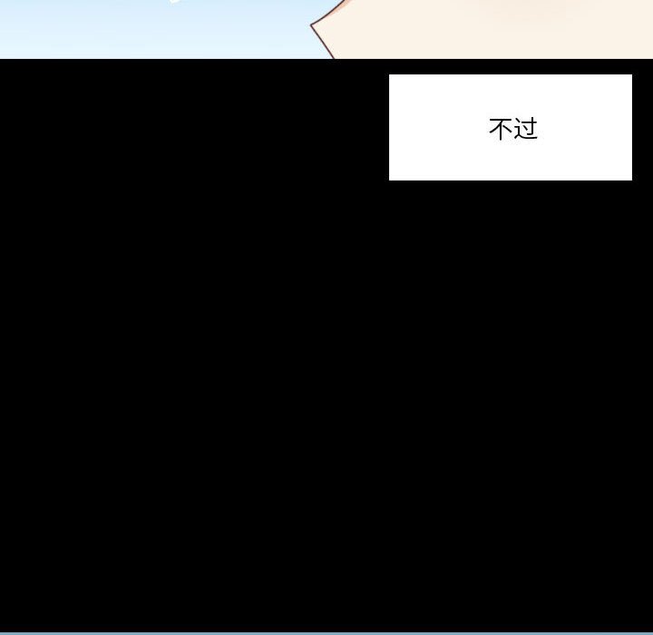 🍣他们的校园生活 51 第10页