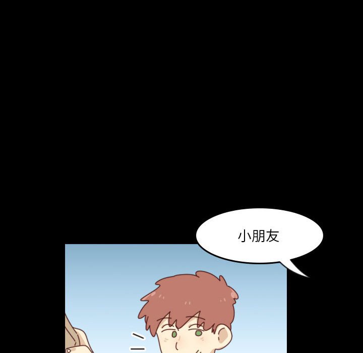 🍣他们的校园生活 51 第14页