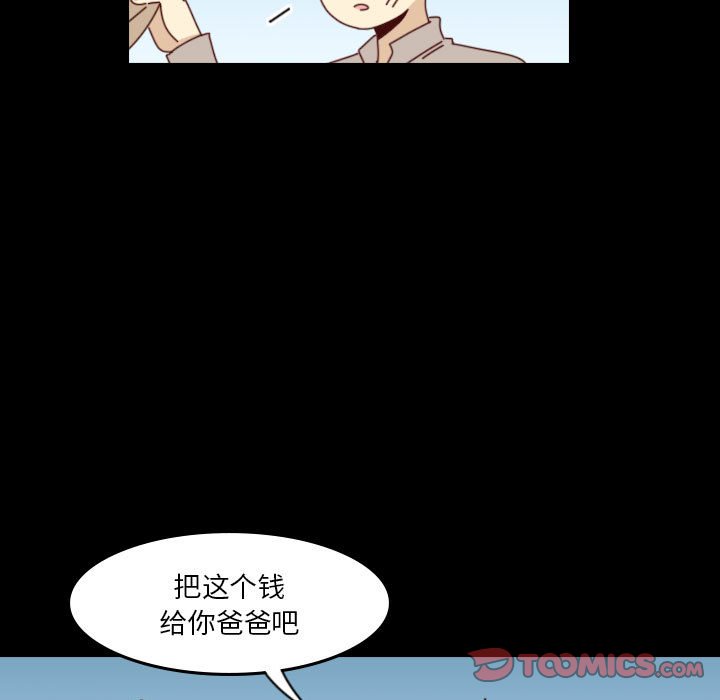 🍣他们的校园生活 51 第15页