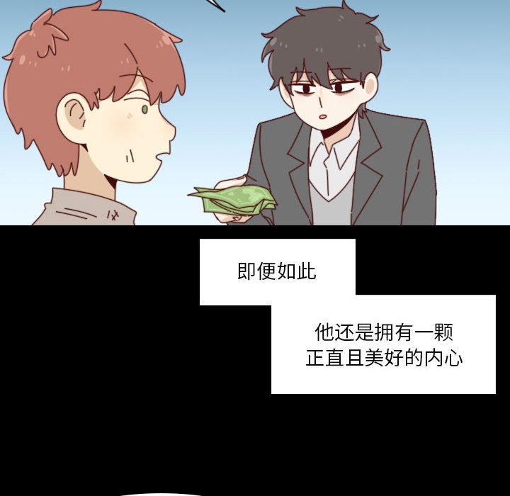 🍣他们的校园生活 51 第16页