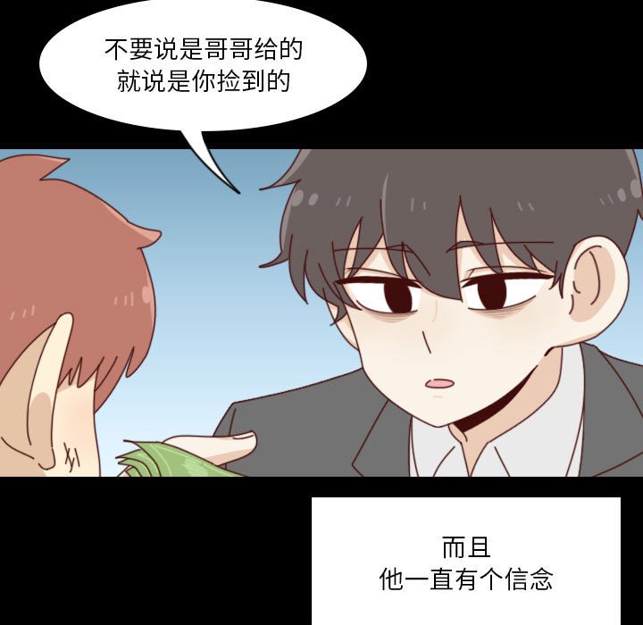 🍣他们的校园生活 51 第17页