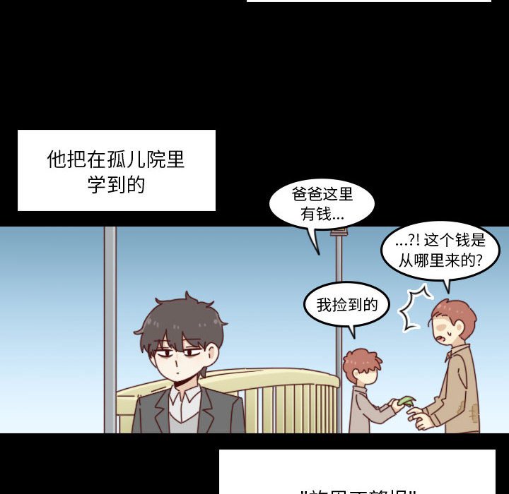 🍣他们的校园生活 51 第18页