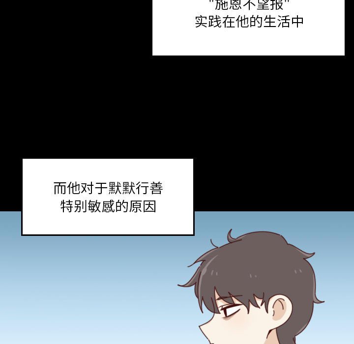 🍣他们的校园生活 51 第19页