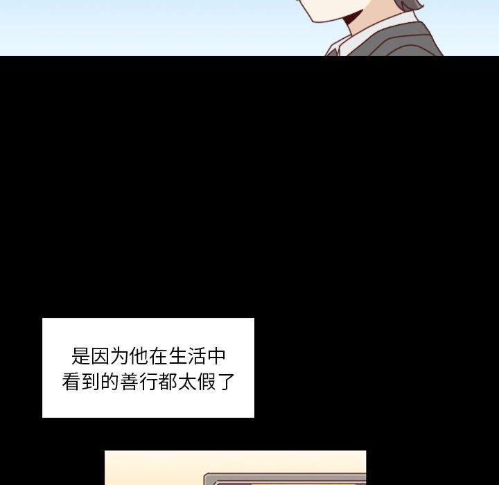 🍣他们的校园生活 51 第20页