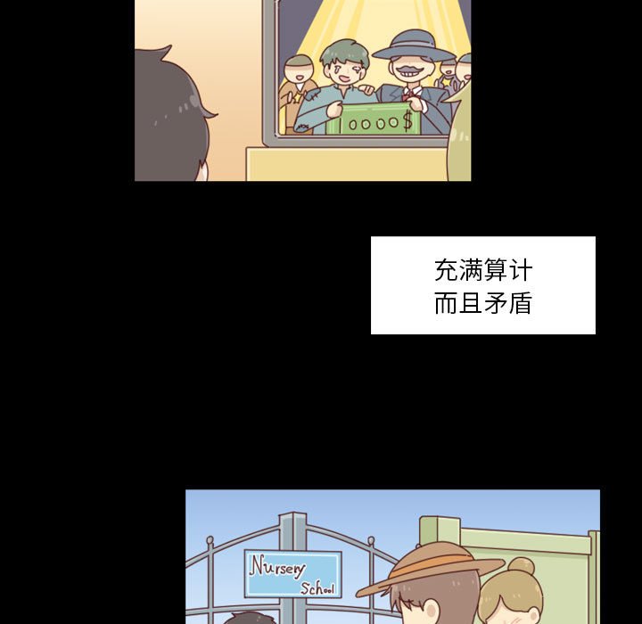 🍣他们的校园生活 51 第21页