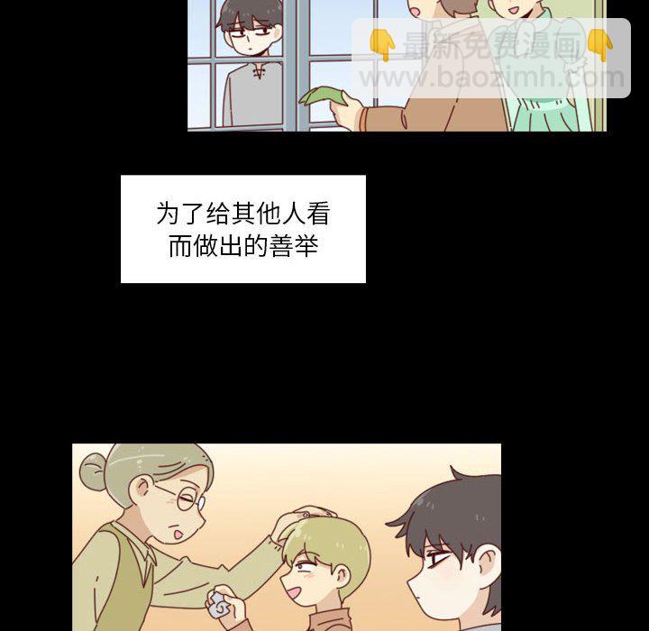 🍣他们的校园生活 51 第22页