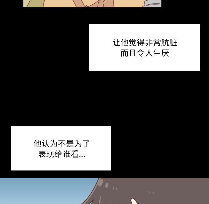 🍣他们的校园生活 51 第23页